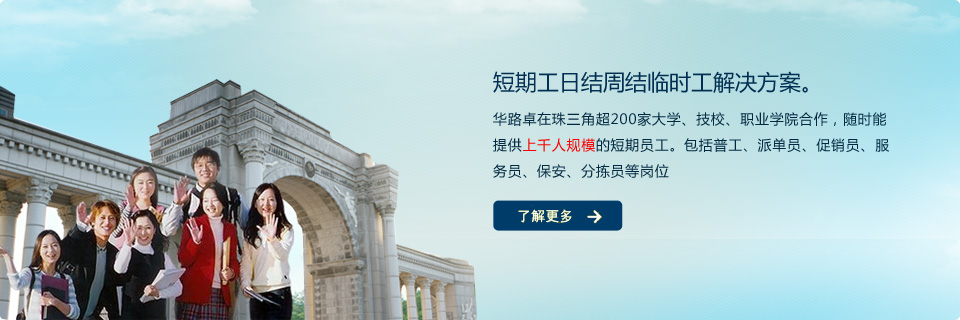 ���ڹ��սY(ji��)�ܽY(ji��)�R�r(sh��)����Q�������A·׿�������ǳ�200�Ҵ�W(xu��)����У���I(y��)�W(xu��)Ժ�������S�r(sh��)���ṩ��ǧ��Ҏ(gu��)ģ�Ķ��چT���������չ����ɆΆT�����N(xi��o)�T������(w��)�T���������֒��T�ȍ�λ