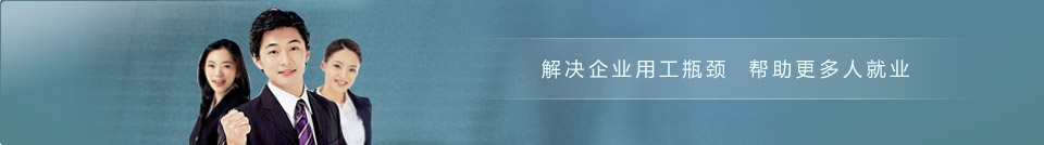 �ڄ�(w��)��ǲ,�˲����U,�籣����,���´���,�����YԴ���,�ڄ�(w��)���,�I(y��)��(w��)���,�C�^��˾,�C�^��Ƹ,�����YԴ,��,�˲��Ј�(ch��ng)